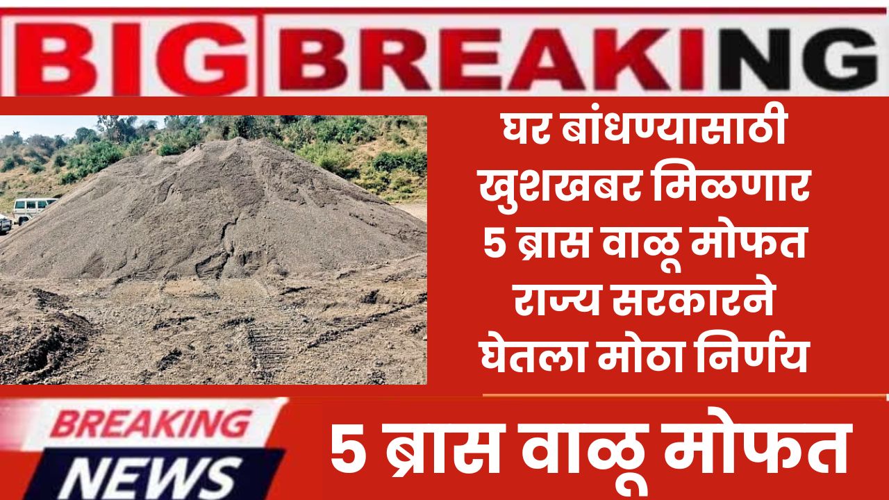government big decision