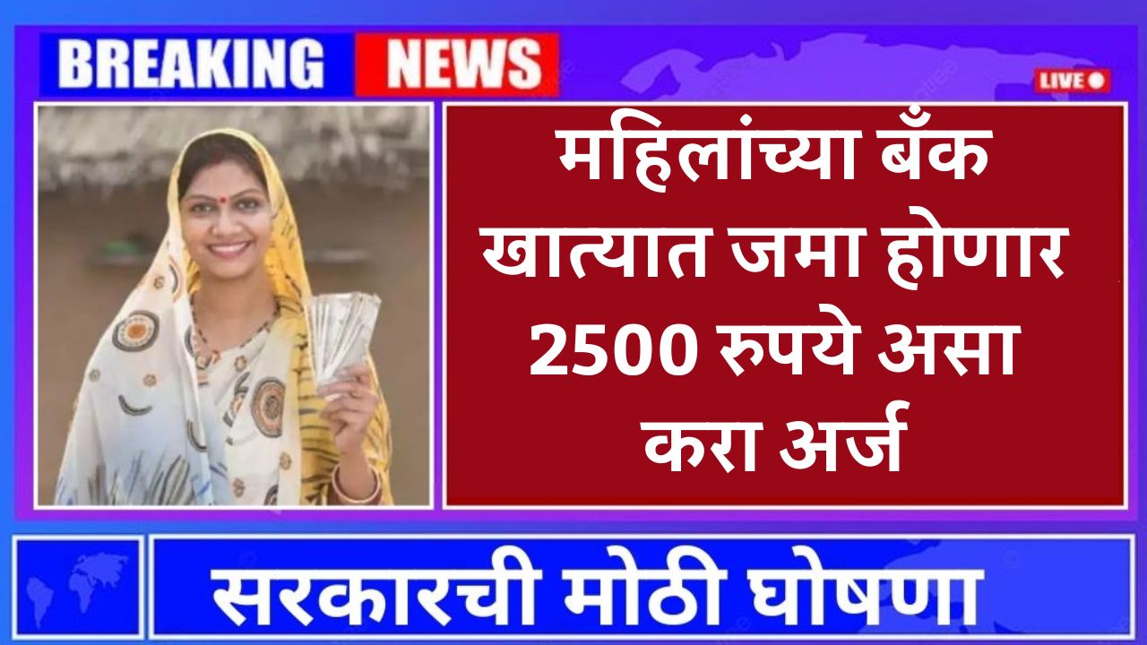mahila samridhi yojana