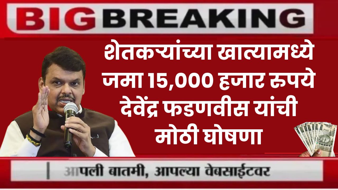 namo shetkari 6th installment date