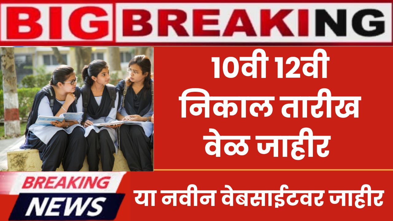 board result date