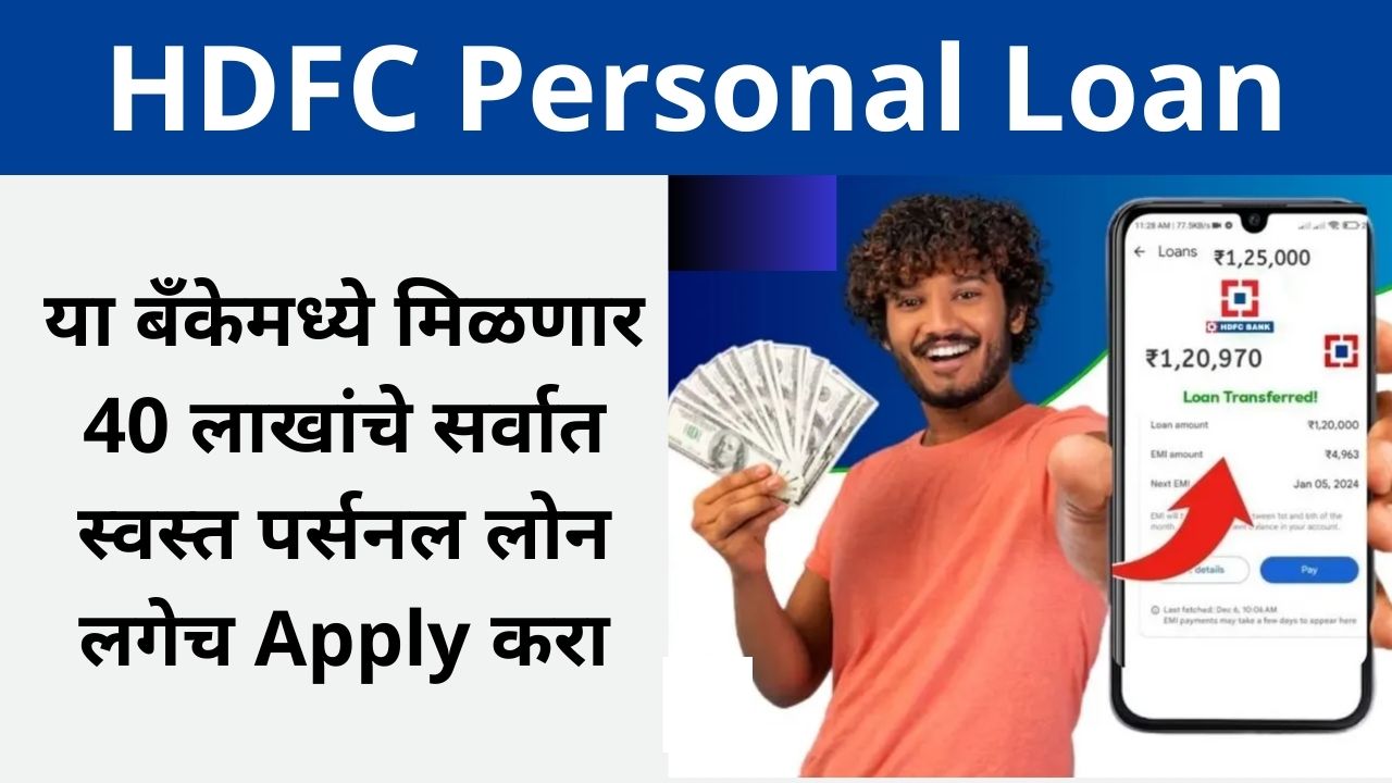 Personal Loan