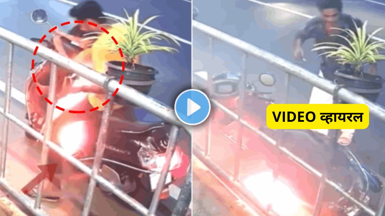 Scooter caught fire