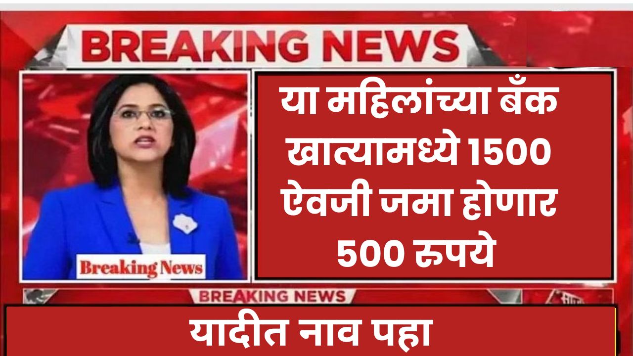 ladki bahin yojana update 2025