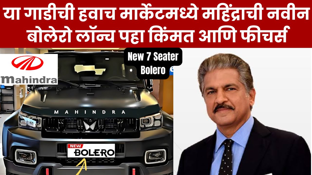 mahindra bolero neo