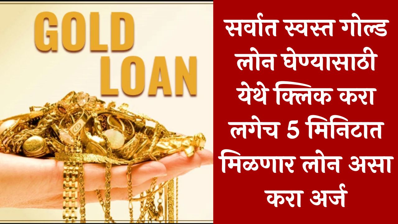 gold rate loan