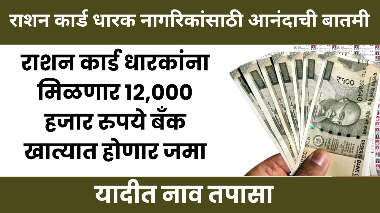 ration card yojana 2025