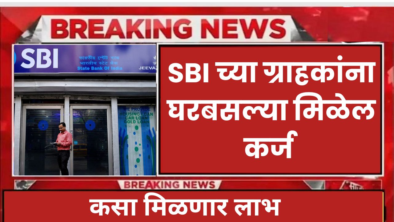 SBI Digital Loan