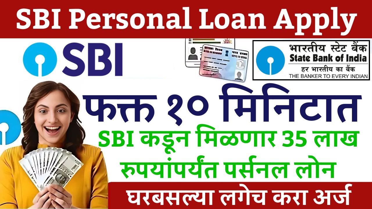 sbi personal loan apply