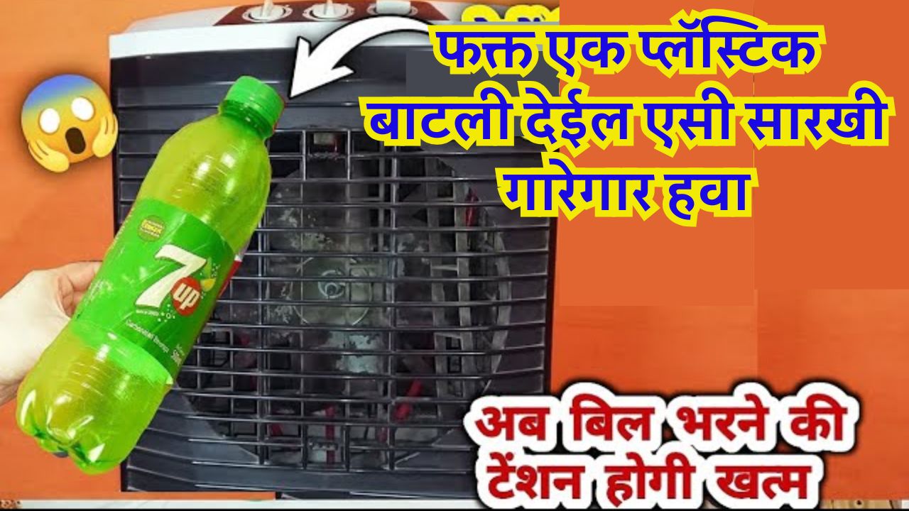 Summer Desi Jugaad Viral Video