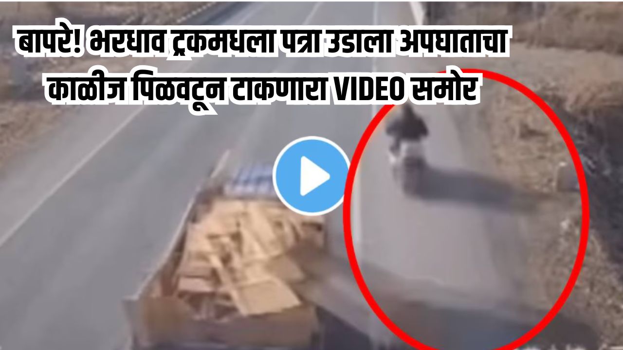 Truck Accident Viral video